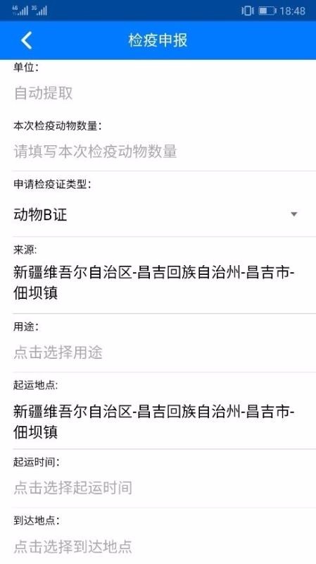 智慧兽医