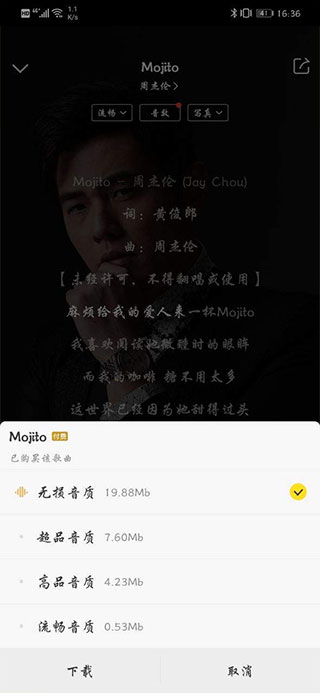酷我音乐破解版永久免费