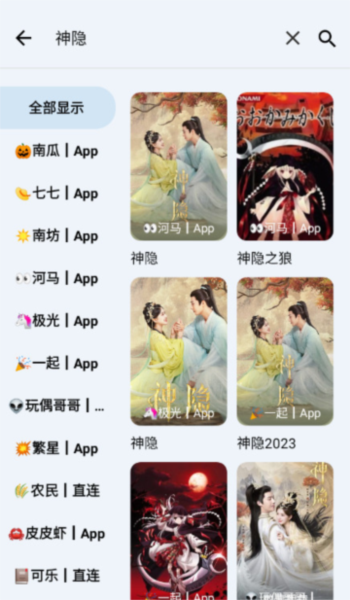 奇妙影视竖屏版图片10