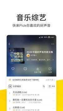 酷我音乐安卓破解版