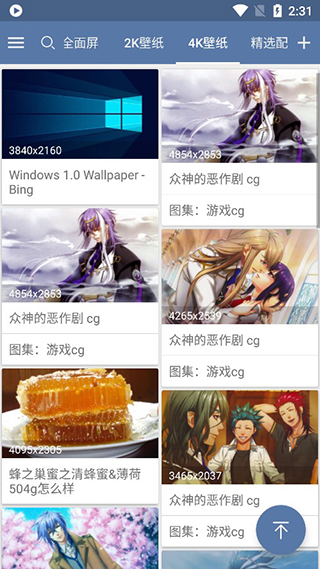 搜图神器4.7.8破解版