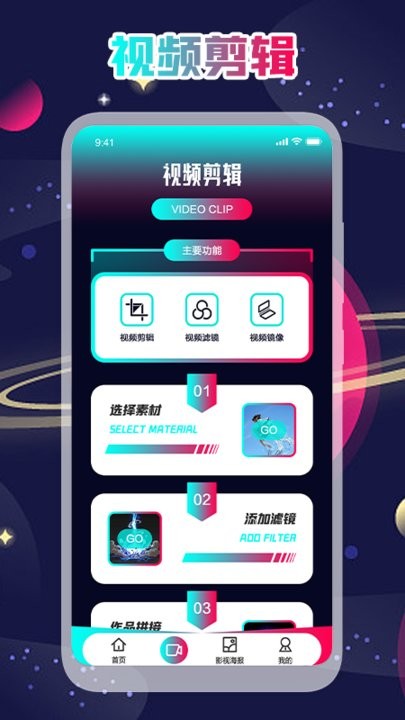 奇侠影视播放器