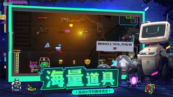 逆生之都免广告无限金币版