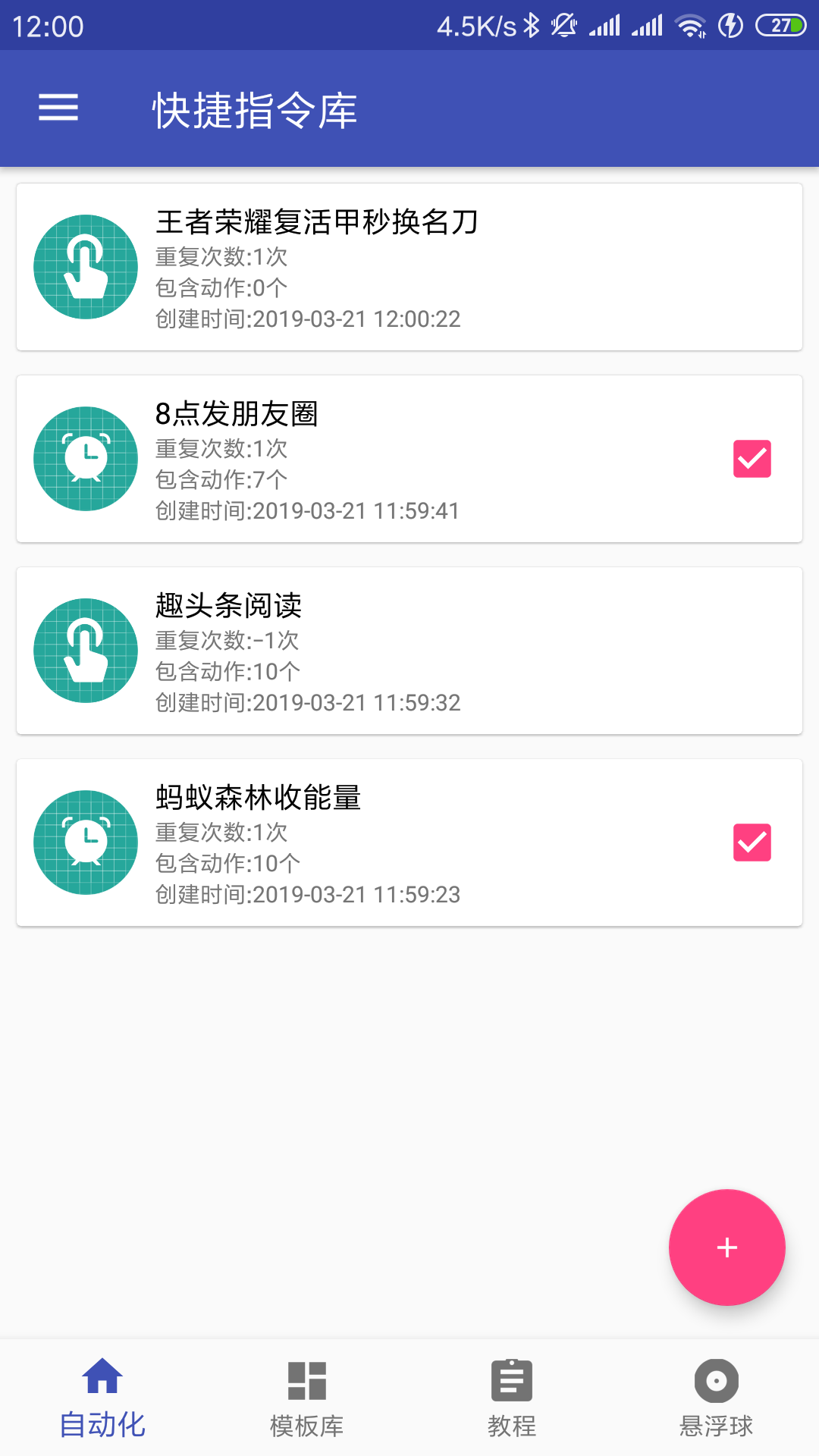 一触即发
