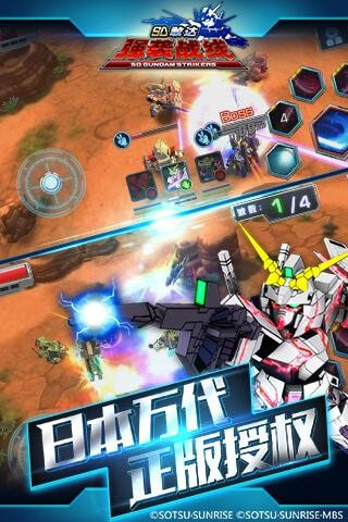 SD敢达强袭战线免费版