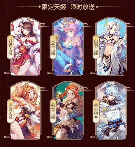 天姬变之魔灵幻歌