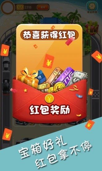掘金超跑红包版下载-掘金超跑领红包版游戏下载