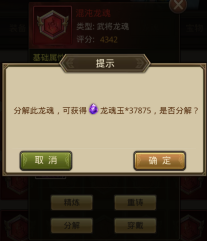 百龙霸业图片4