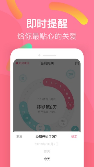 她星球小助手