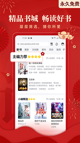 塔读小说破解版去广告 VIP解锁版