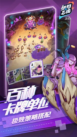 伊甸之战手游下载-伊甸之战最新版免费下载