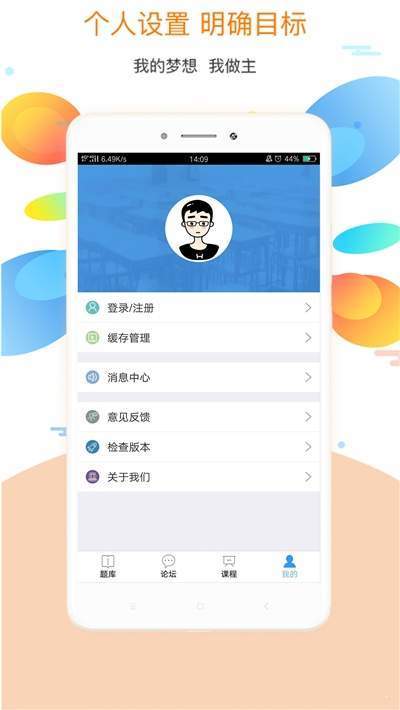 大学英语听力