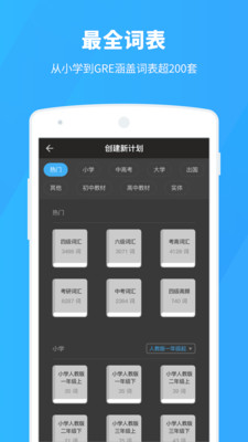 百词斩英语