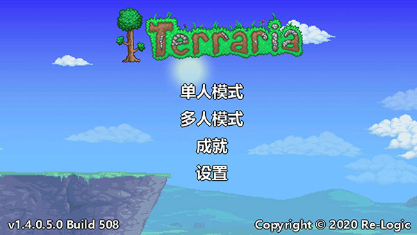 泰拉瑞亚手机版1.4