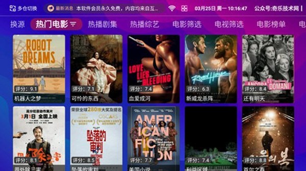 奇乐影视图片2