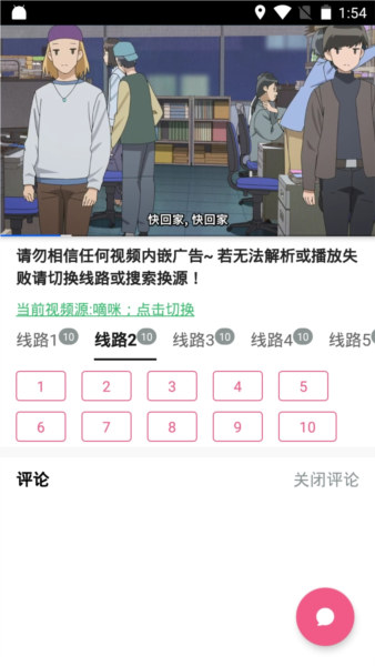 日剧迷app下载官方最新版本（日剧看看）