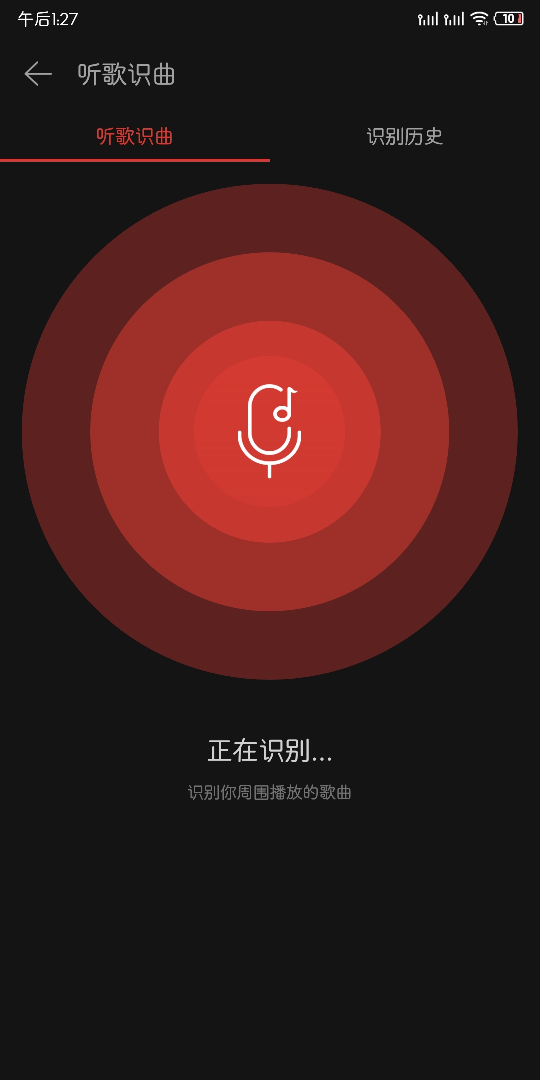 网易云音乐真正破解版
