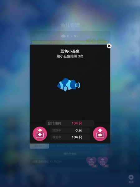 深海水族馆世界无限金币钻石版图片3