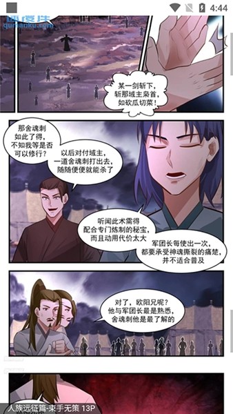 奇漫屋画官方-漫画下拉式