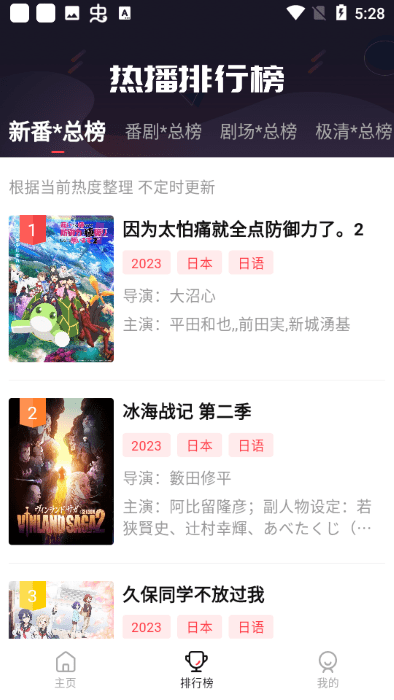 萌番动漫官网版