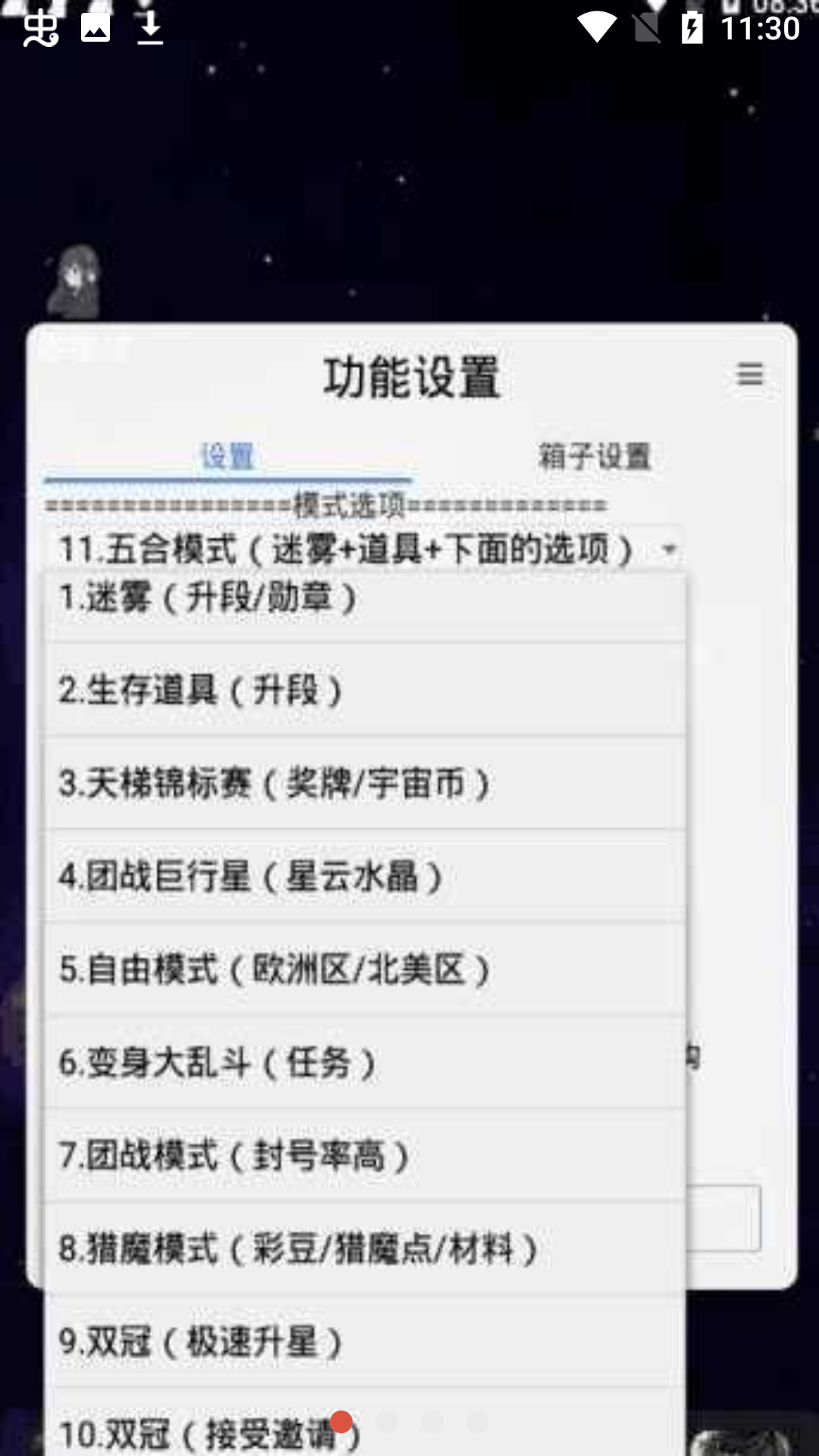 浮生加速器球球大作战