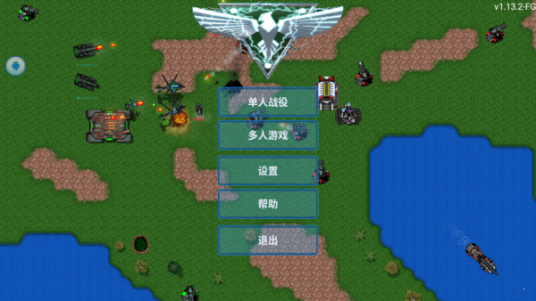 铁锈战争中文版