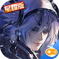 霹雳无敌星耀版