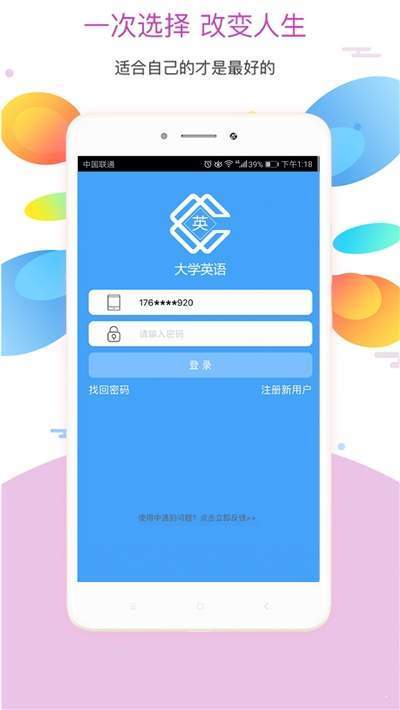 大学英语听力