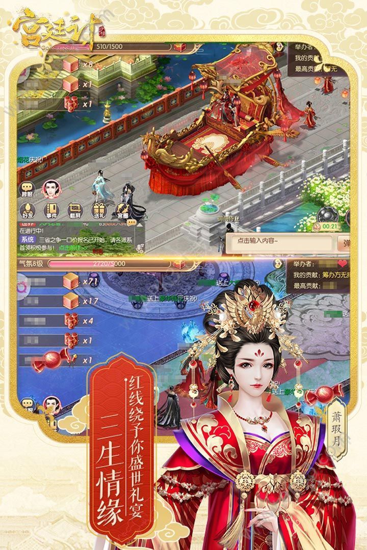 抖音后宫宛如传