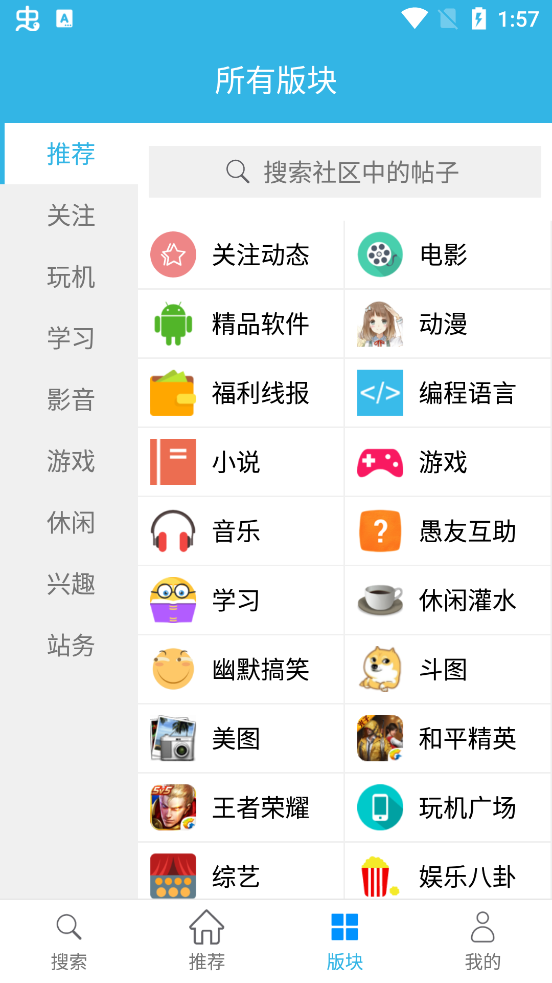 天天云搜引擎