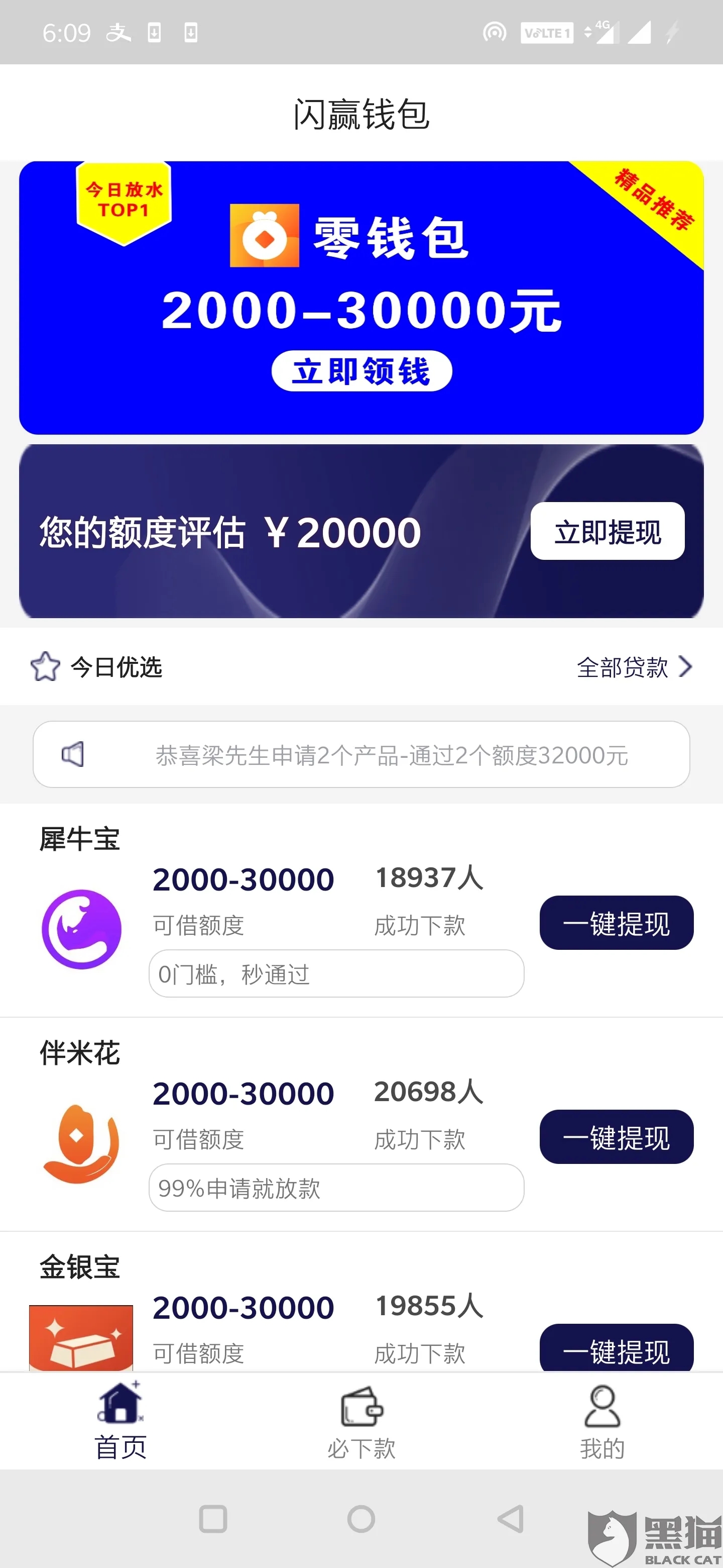 新信钱包