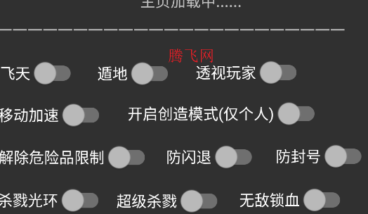 迷你世界外挂辅助器app最新版