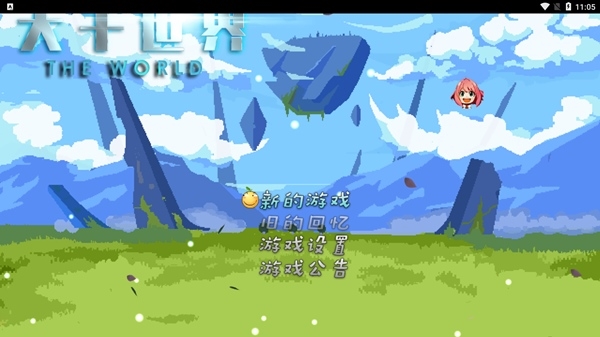 大千世界阿尼亚魔改版图片1