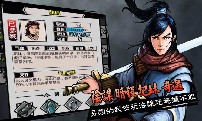 六扇门风云