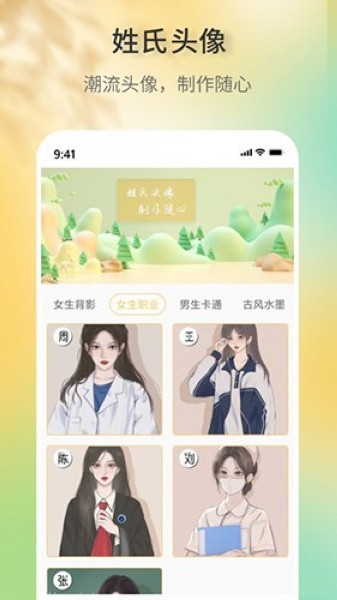 签名设计助手