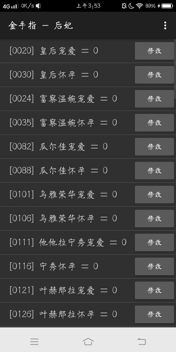 皇帝之大清后宫完整版