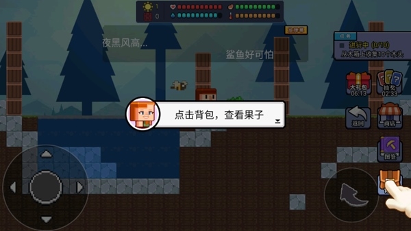 像素世界模拟器破解版图片7