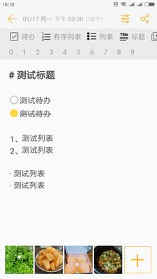 小周便签
