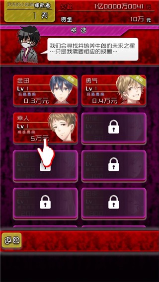 牛郎店的危险世界无限金币修改版