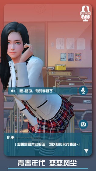 ai少女璇玑公主0.8整合版