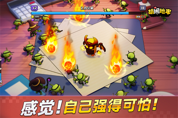 胡闹地牢
