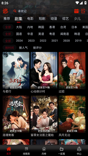鲨鱼影视官方正版