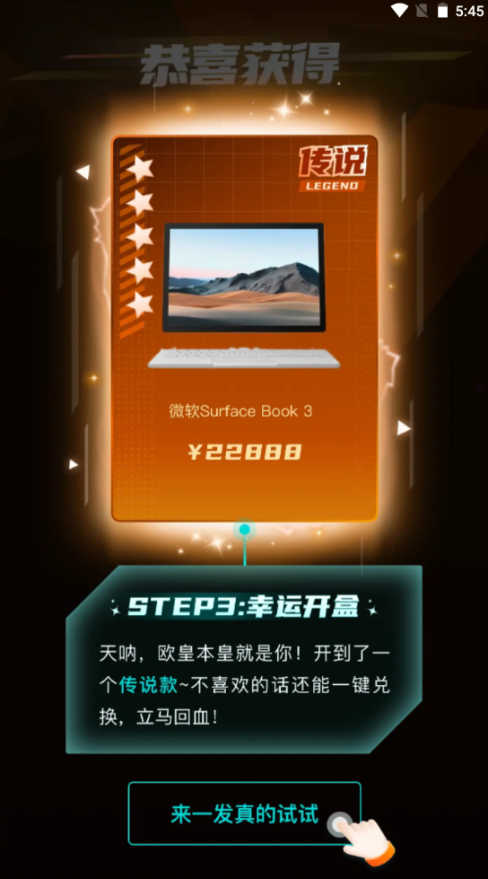 叮当魔盒