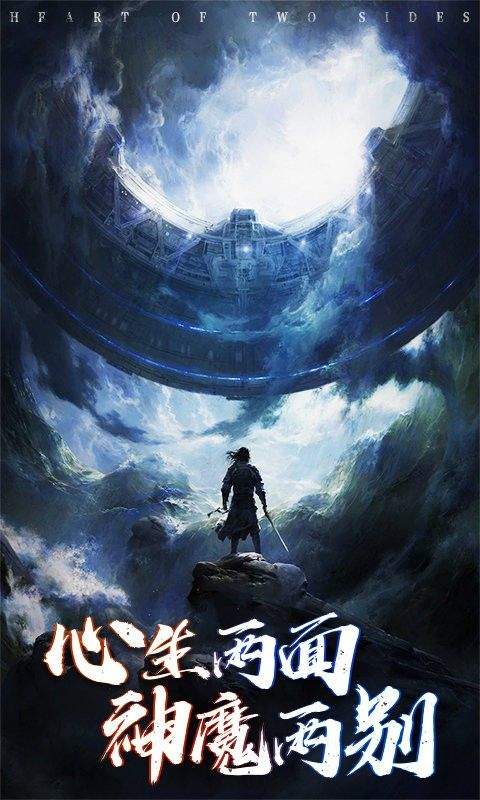 最强神魔