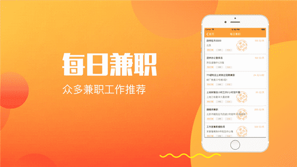 英赚兼职