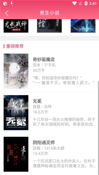 如果小说去广告