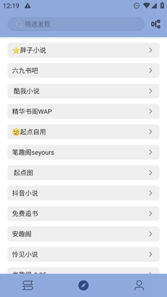 若风阅读去广告纯净版图片2