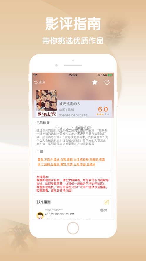 小小影视下载免费版