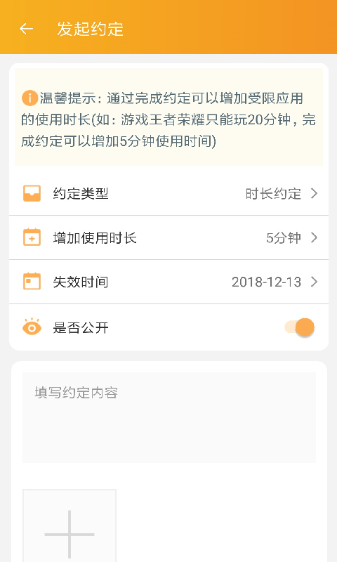 阳光守护孩子端