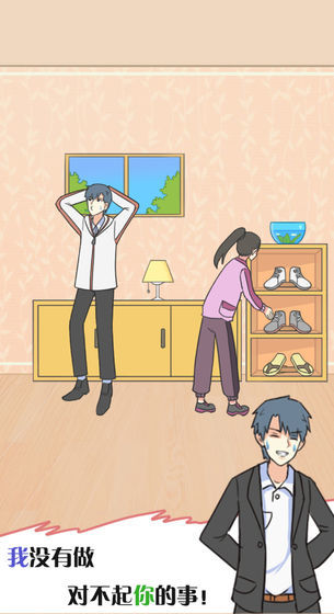 他究竟有几个好妹妹(How many girls does he ha